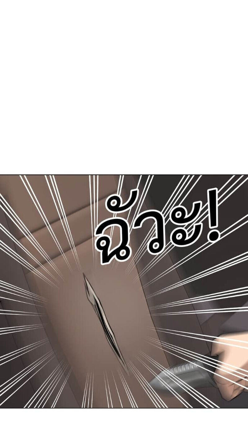 Wild Protectress Chapter 13 page 10 - 