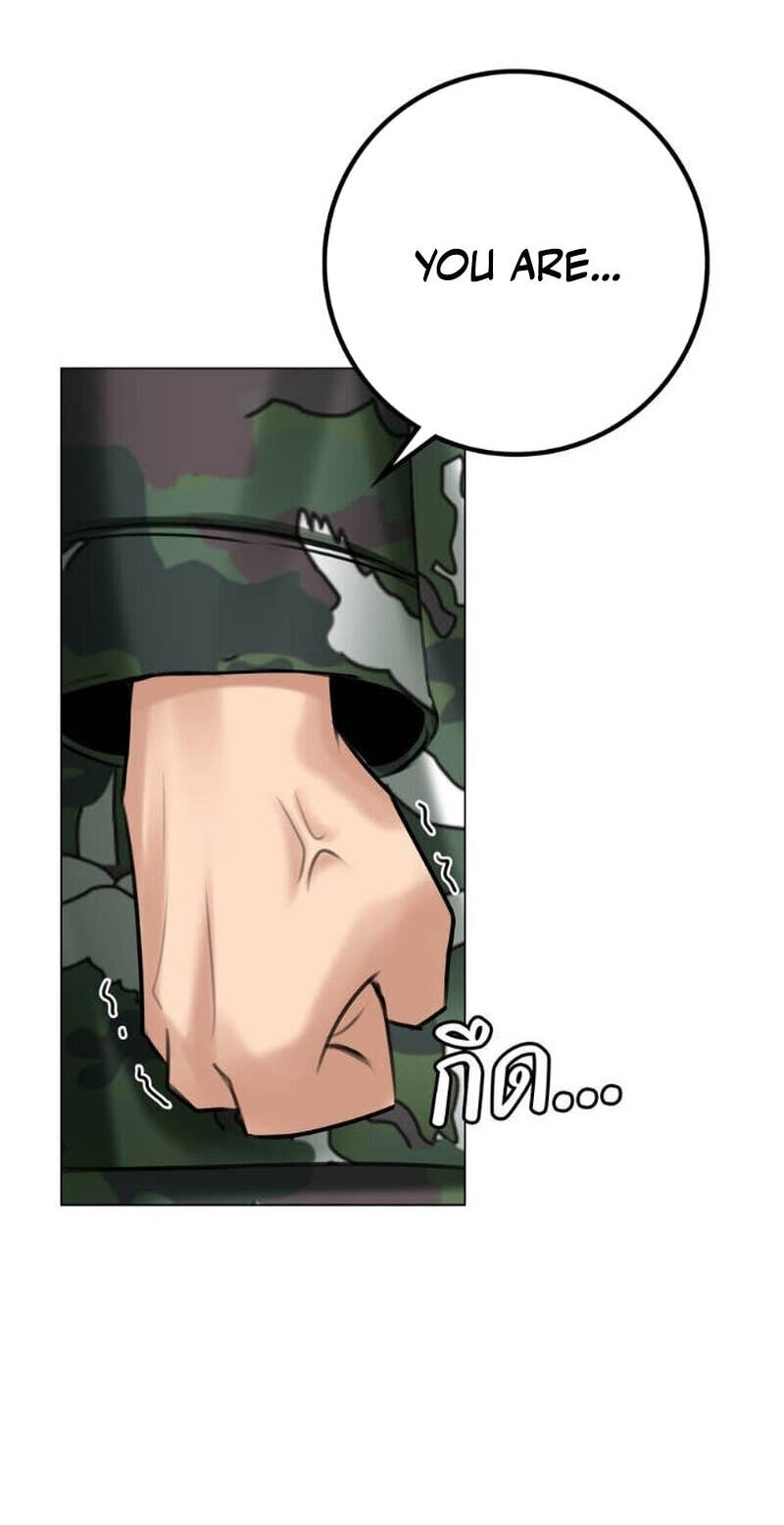 Wild Protectress Chapter 14 page 90 - 