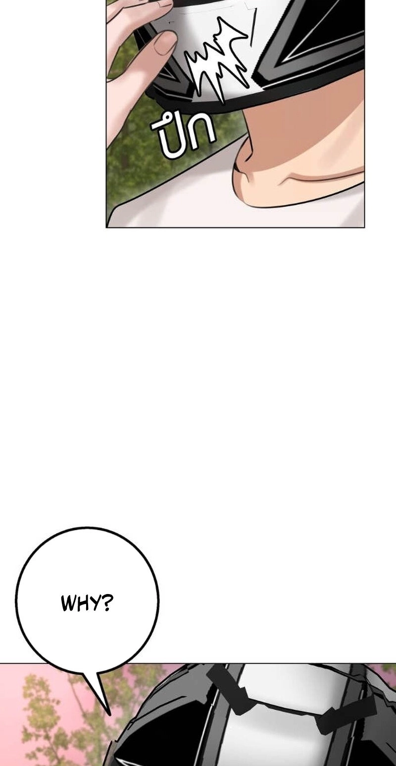 Wild Protectress Chapter 15 page 84 - 