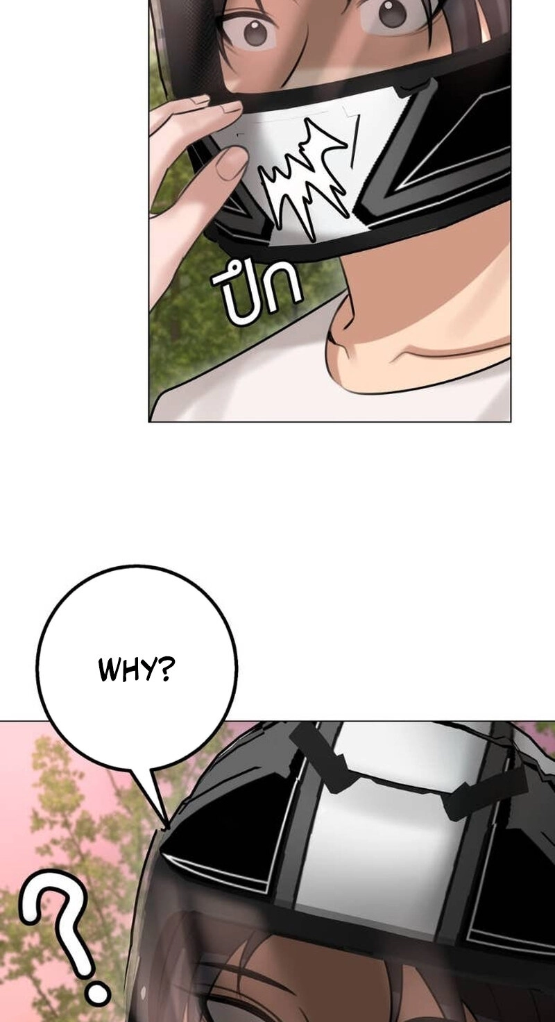 Wild Protectress Chapter 16 page 2 - 
