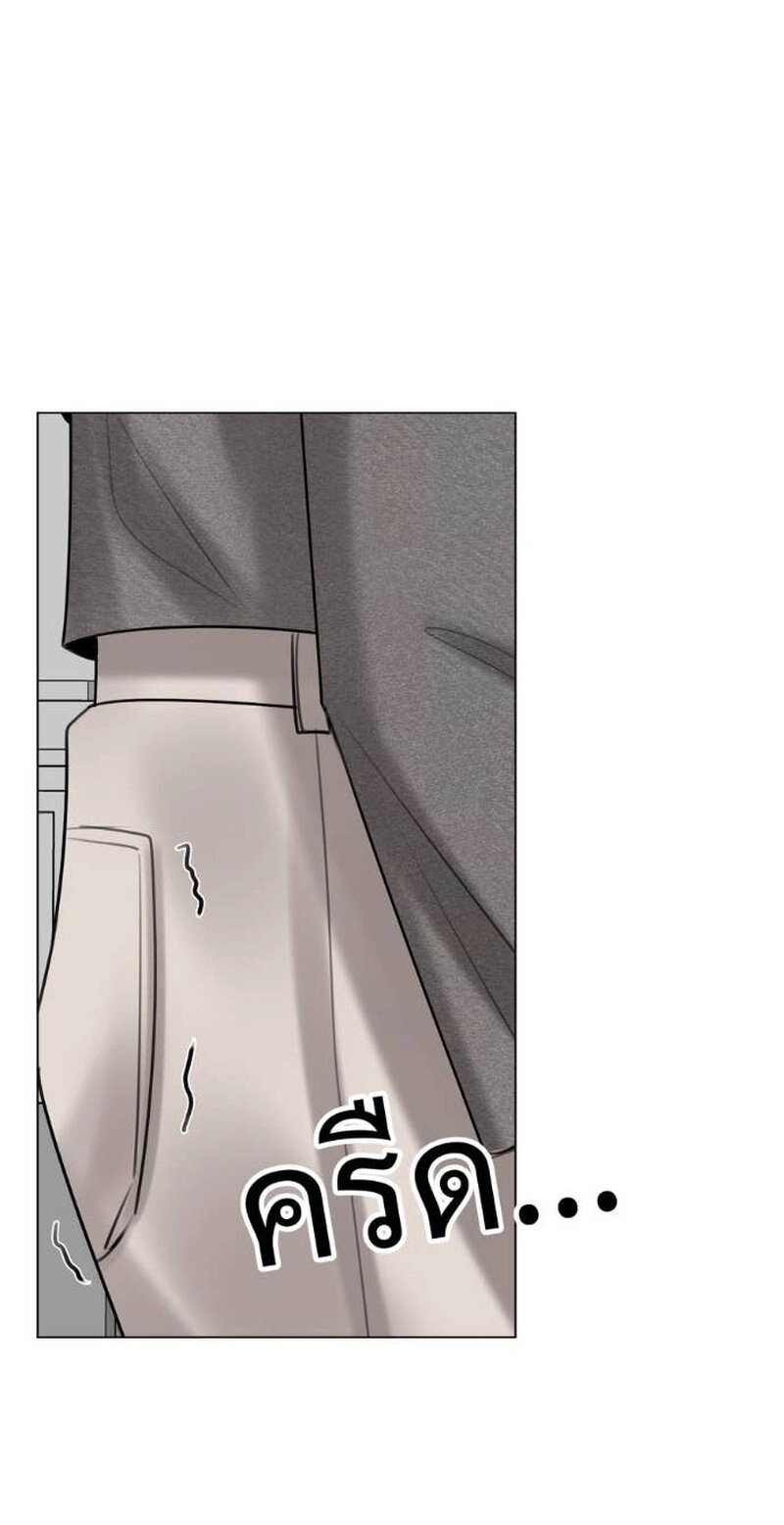 Wild Protectress Chapter 16 page 23 - 