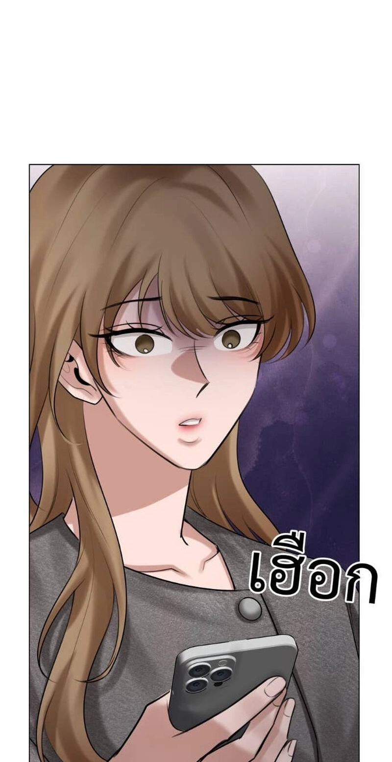 Wild Protectress Chapter 16 page 24 - 