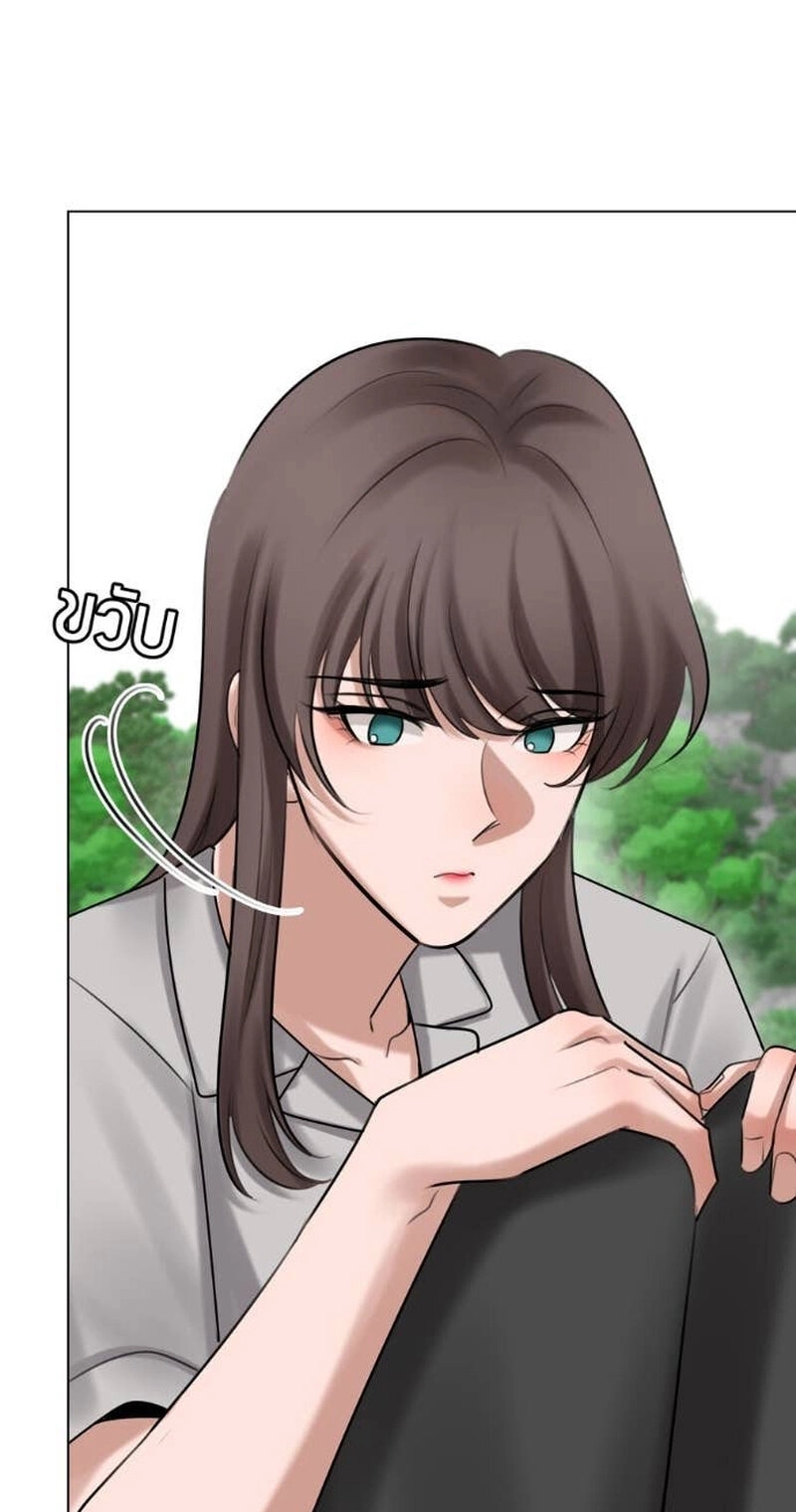 Wild Protectress Chapter 19 page 39 - 