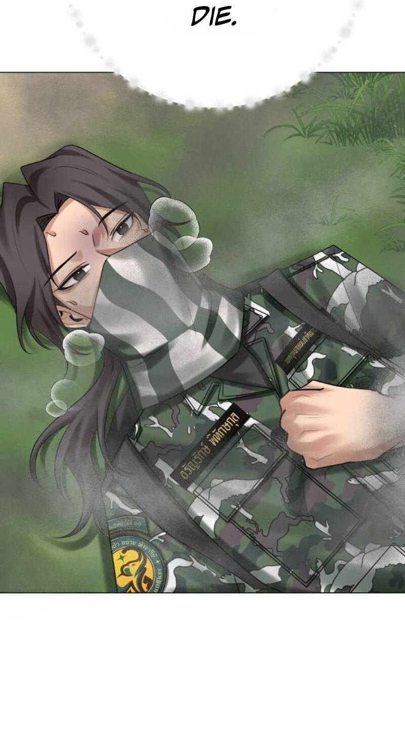 Wild Protectress Chapter 23 page 22 - 