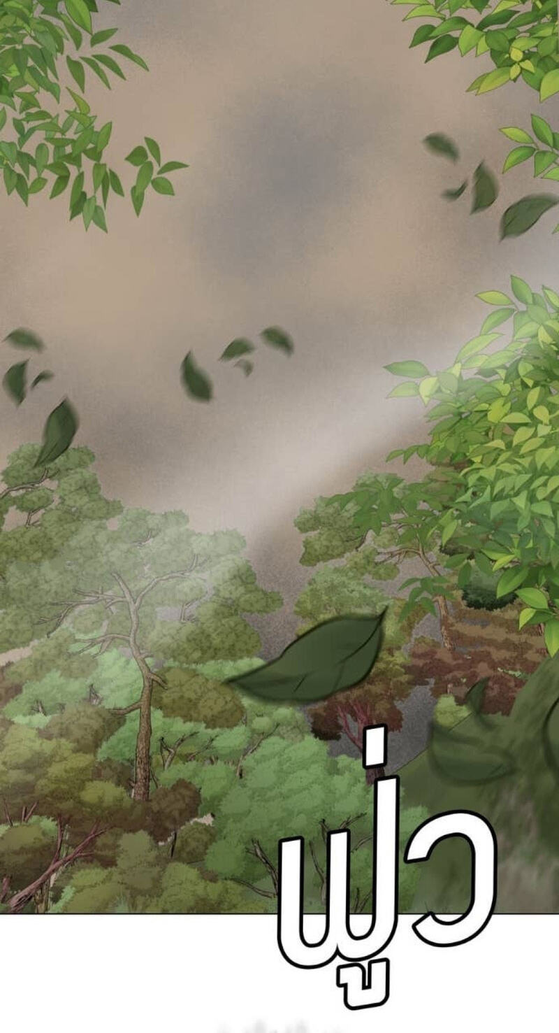 Wild Protectress Chapter 23 page 29 - 
