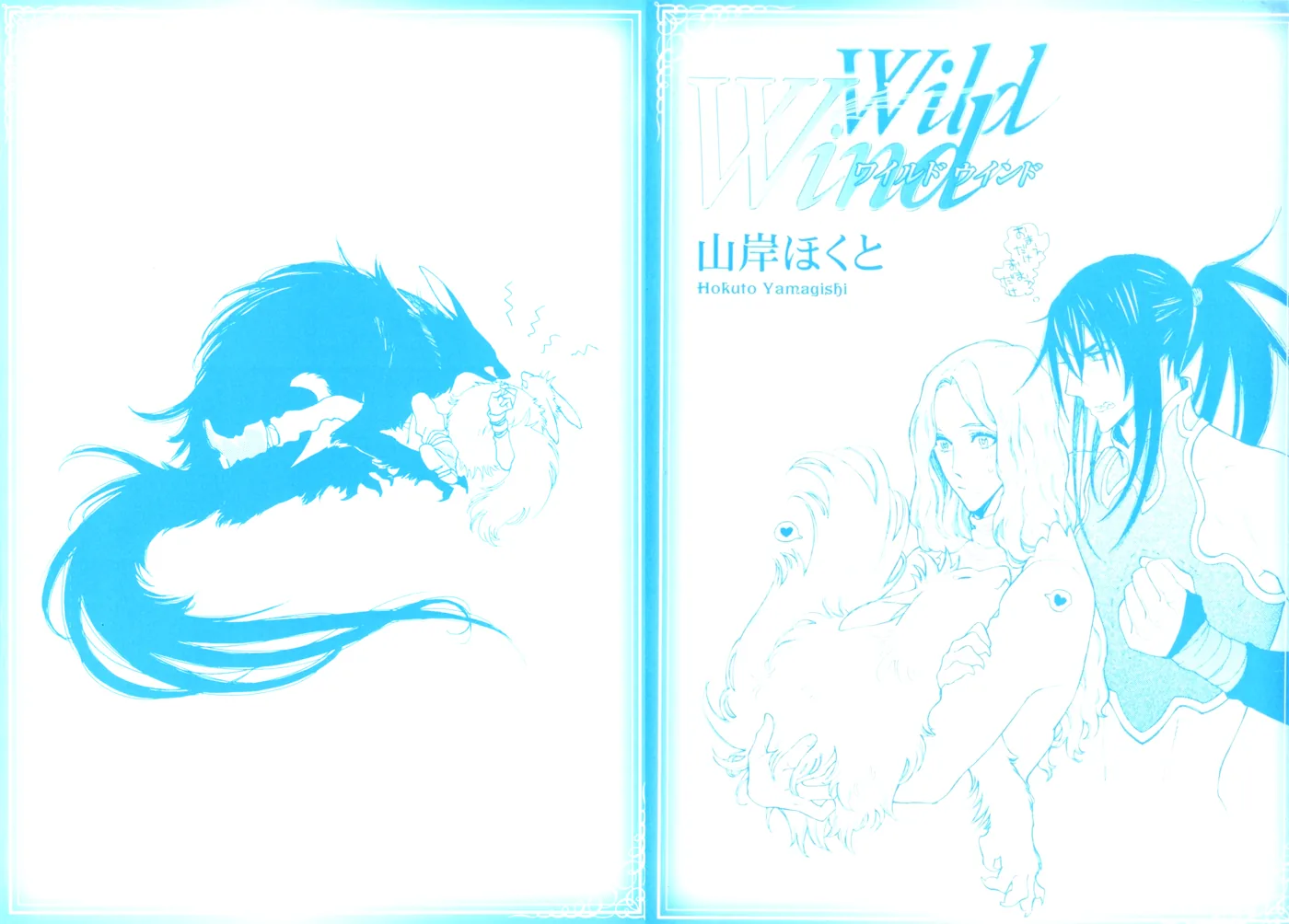Wild Wind Chapter 1 page 5 - 