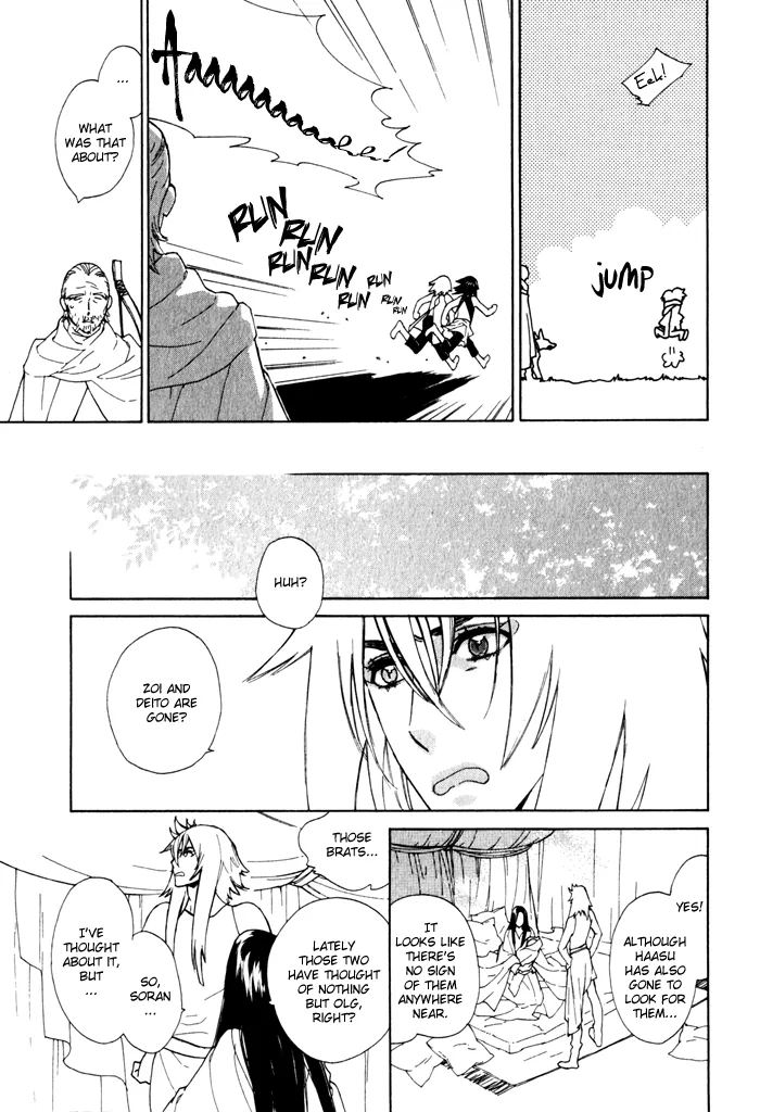 Wild Wind Chapter 8.5 page 3 - 