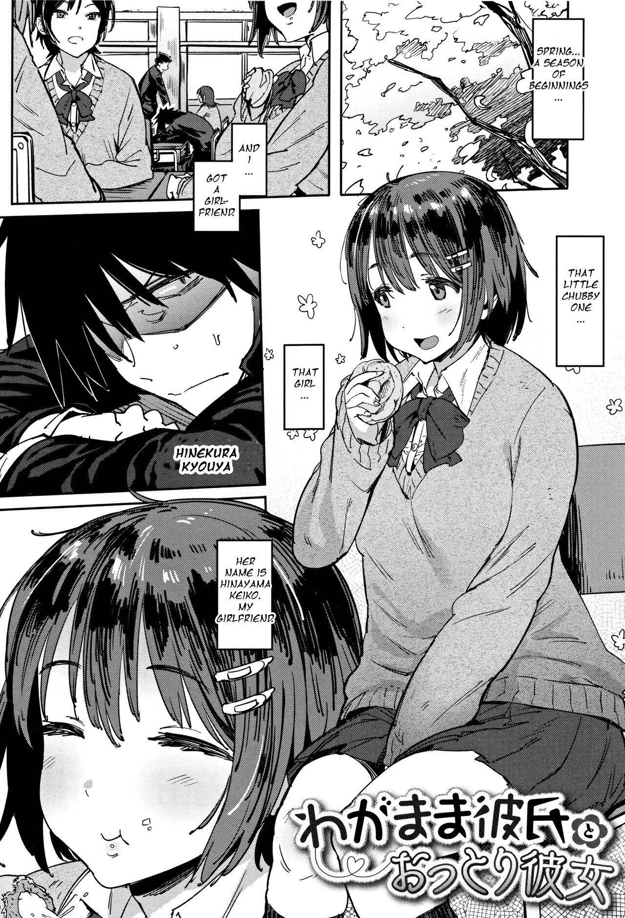 Will you... make love? Chapter 1 page 4 - 