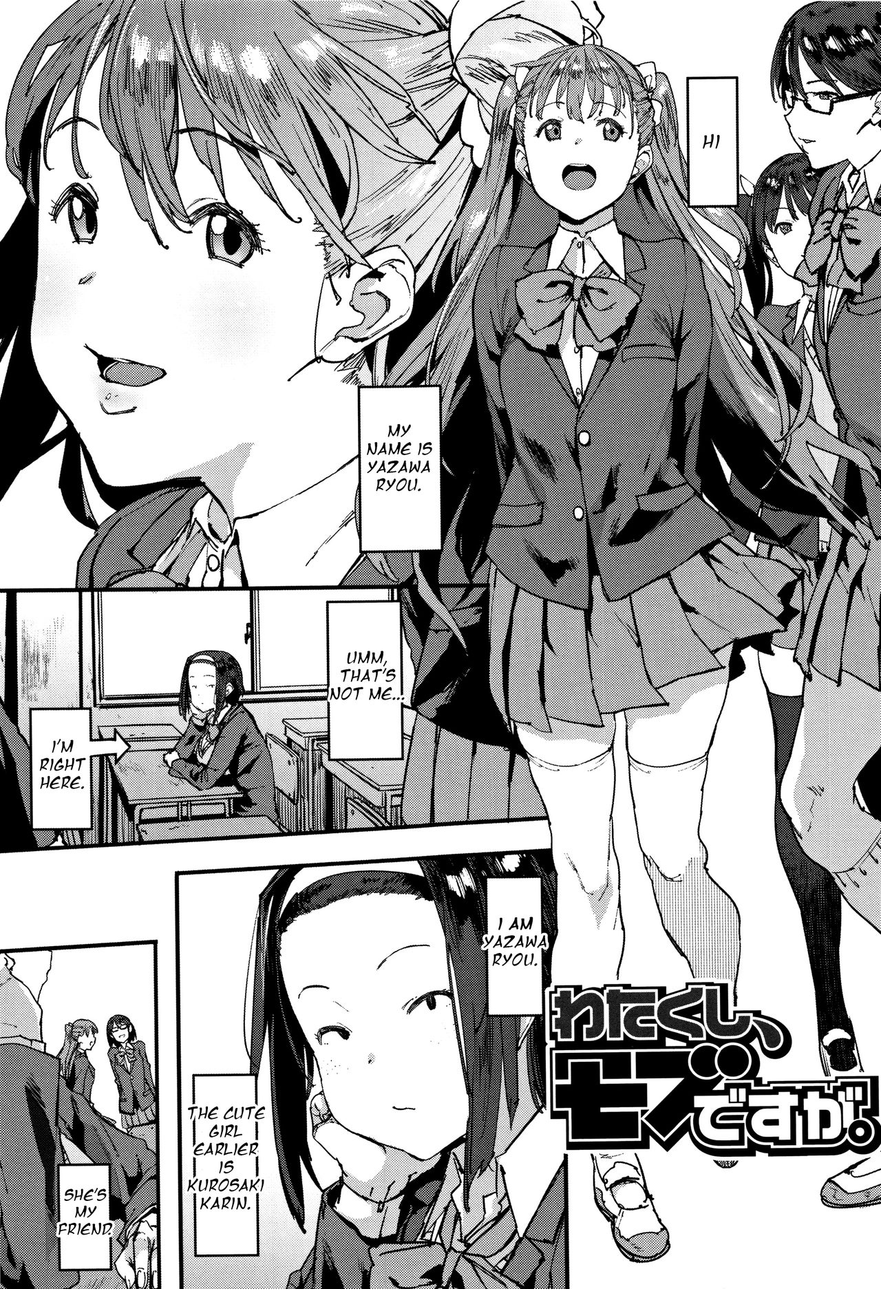 Will you... make love? Chapter 2 page 1 - 