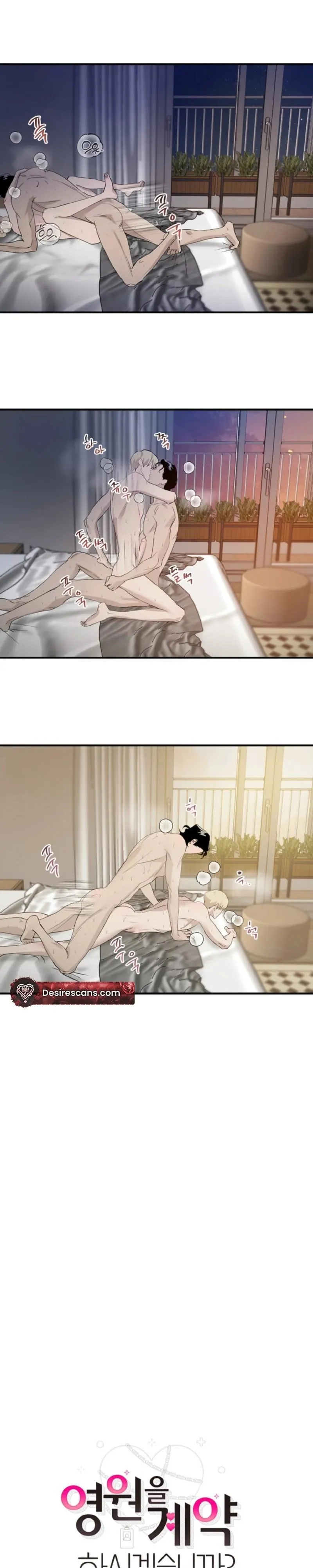 Will You Sign a Contract for Eternity? Chapter 3 page 2 - 