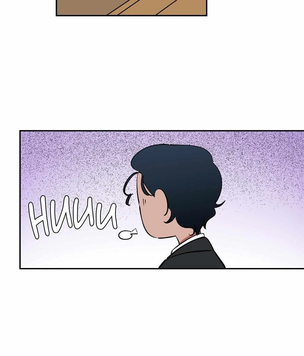 Wind Beneath My Wings Chapter 53 page 6 - 