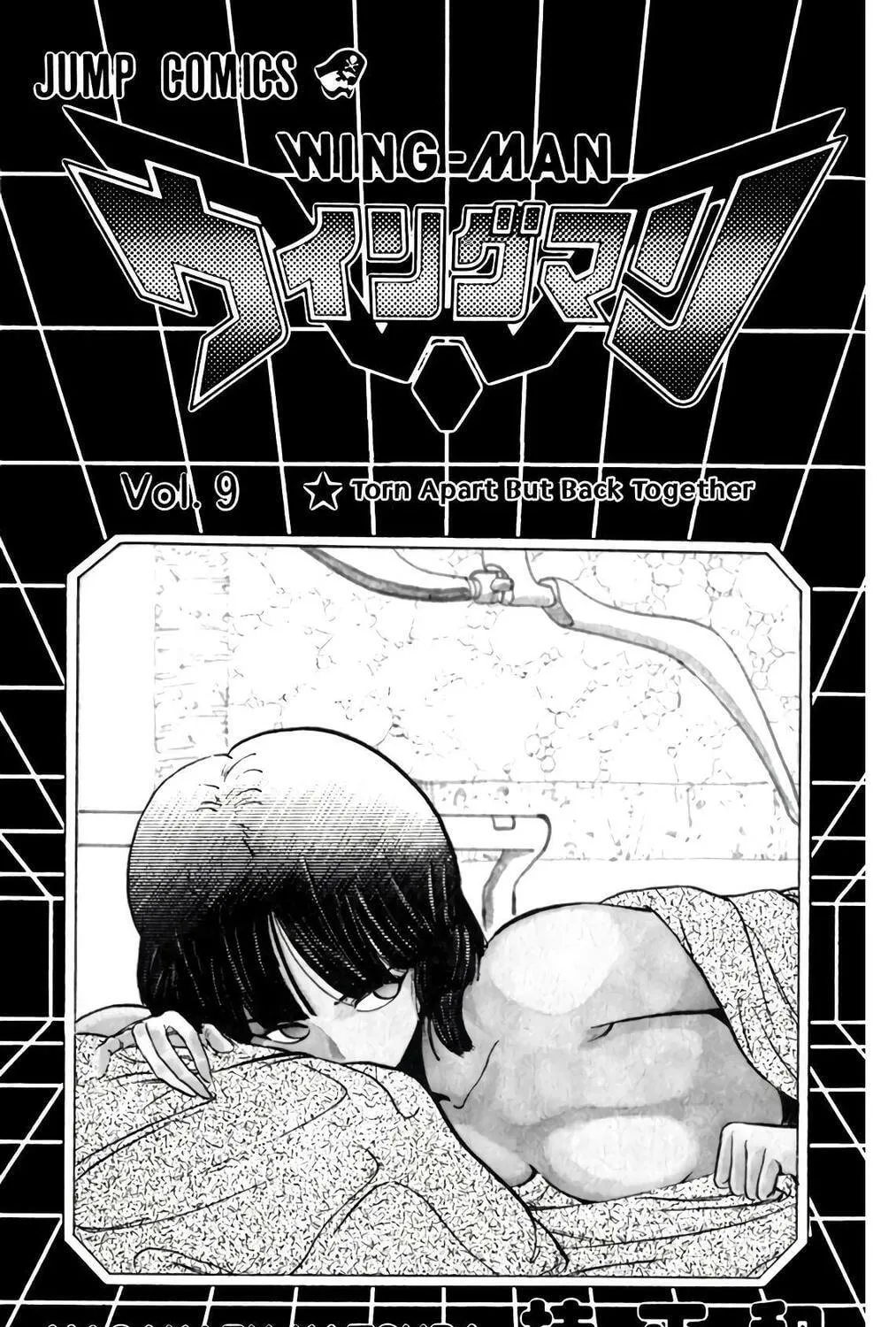 Wingman Chapter 67 page 4 - 