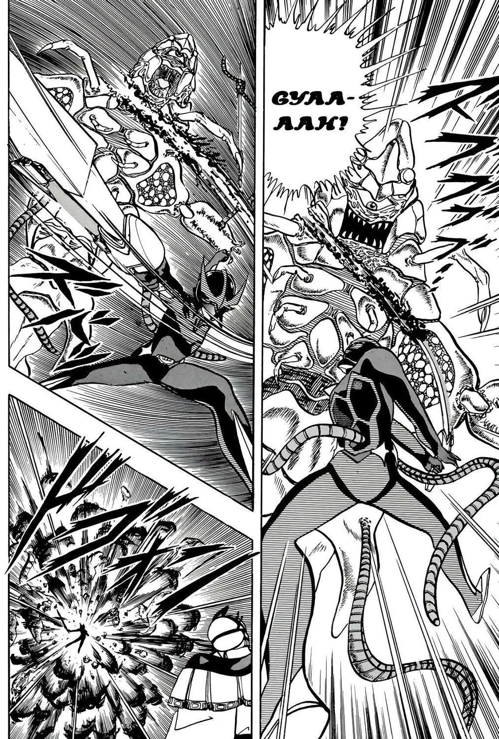Wingman Chapter 67 page 34 - 