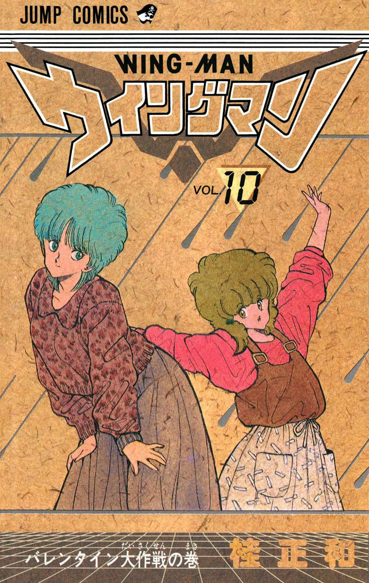 Wingman Chapter 71 page 1 - 