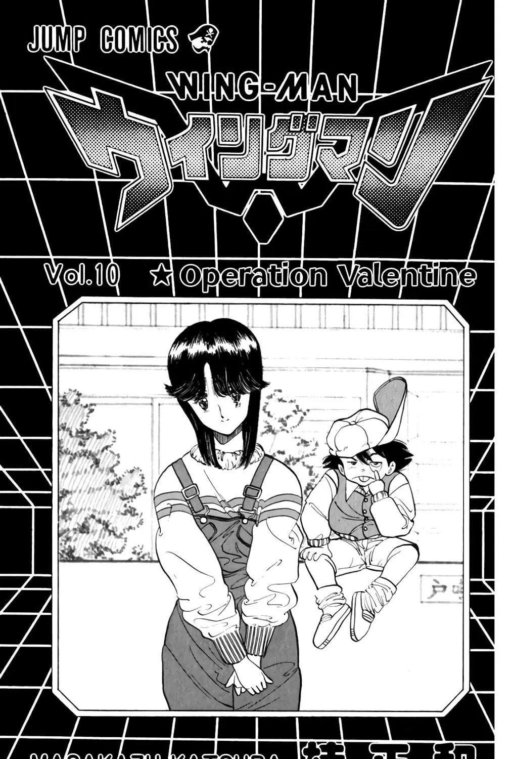 Wingman Chapter 71 page 4 - 