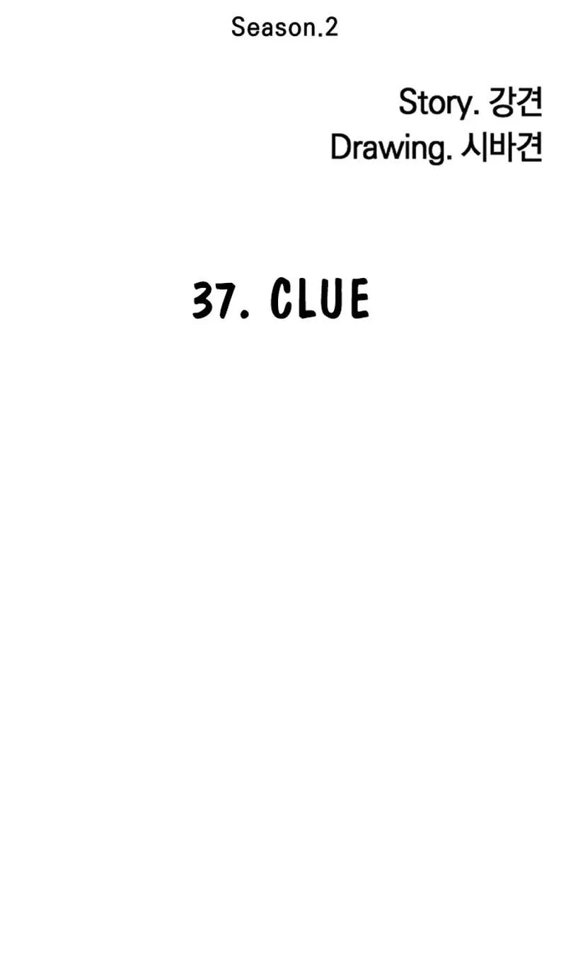 Winning Shot! Chapter 111.99 page 16 - 