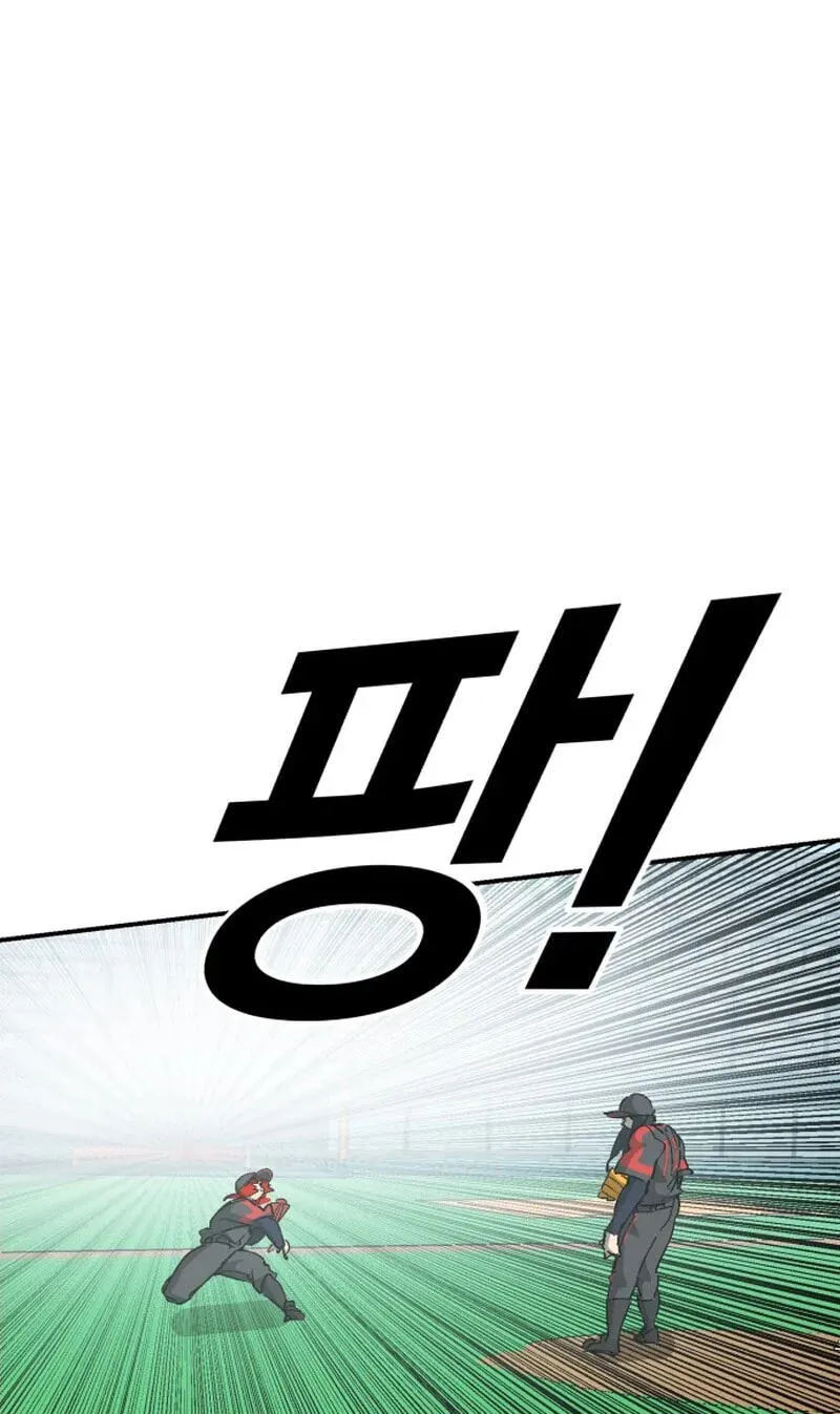 Winning Shot! Chapter 111.99 page 80 - 