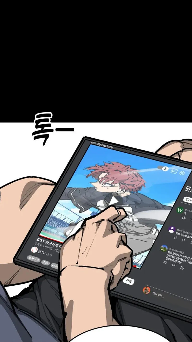 Winning Shot! Chapter 113.99 page 3 - 