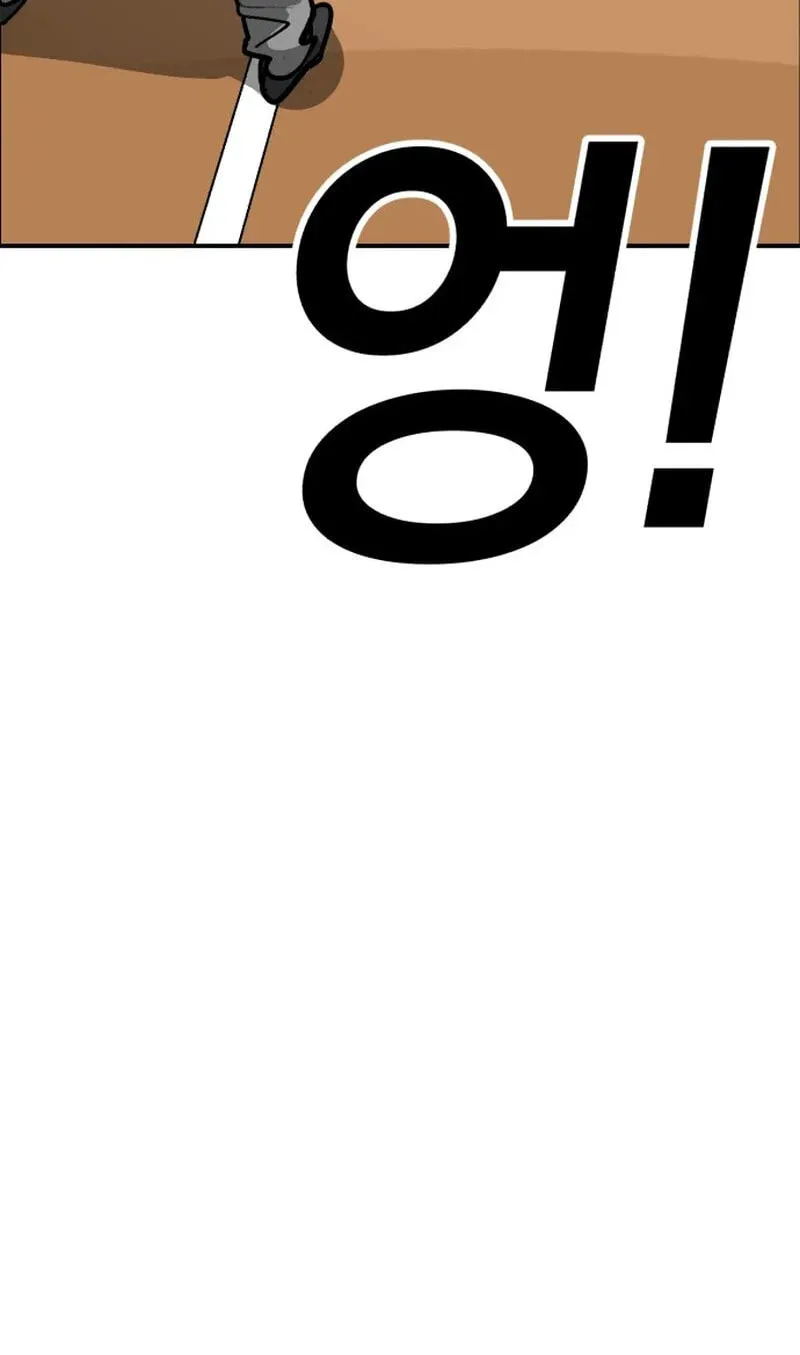 Winning Shot! Chapter 113.99 page 87 - 