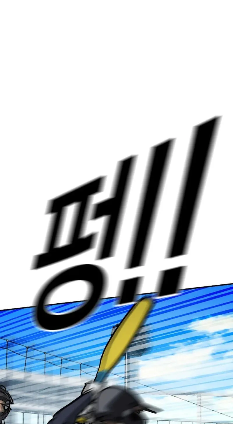 Winning Shot! Chapter 113 page 81 - 