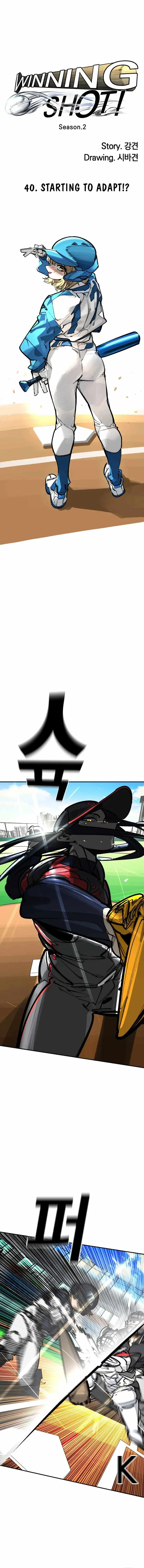Winning Shot! Chapter 114.99 page 3 - 