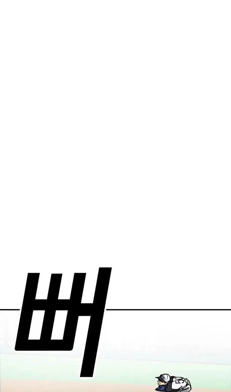 Winning Shot! Chapter 114 page 85 - 