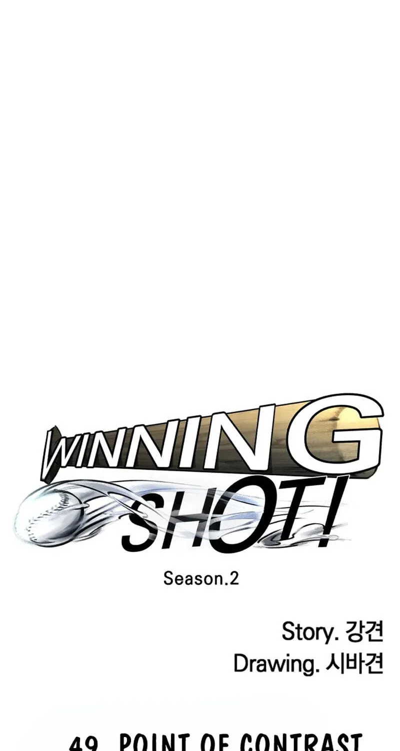 Winning Shot! Chapter 123.99 page 19 - 