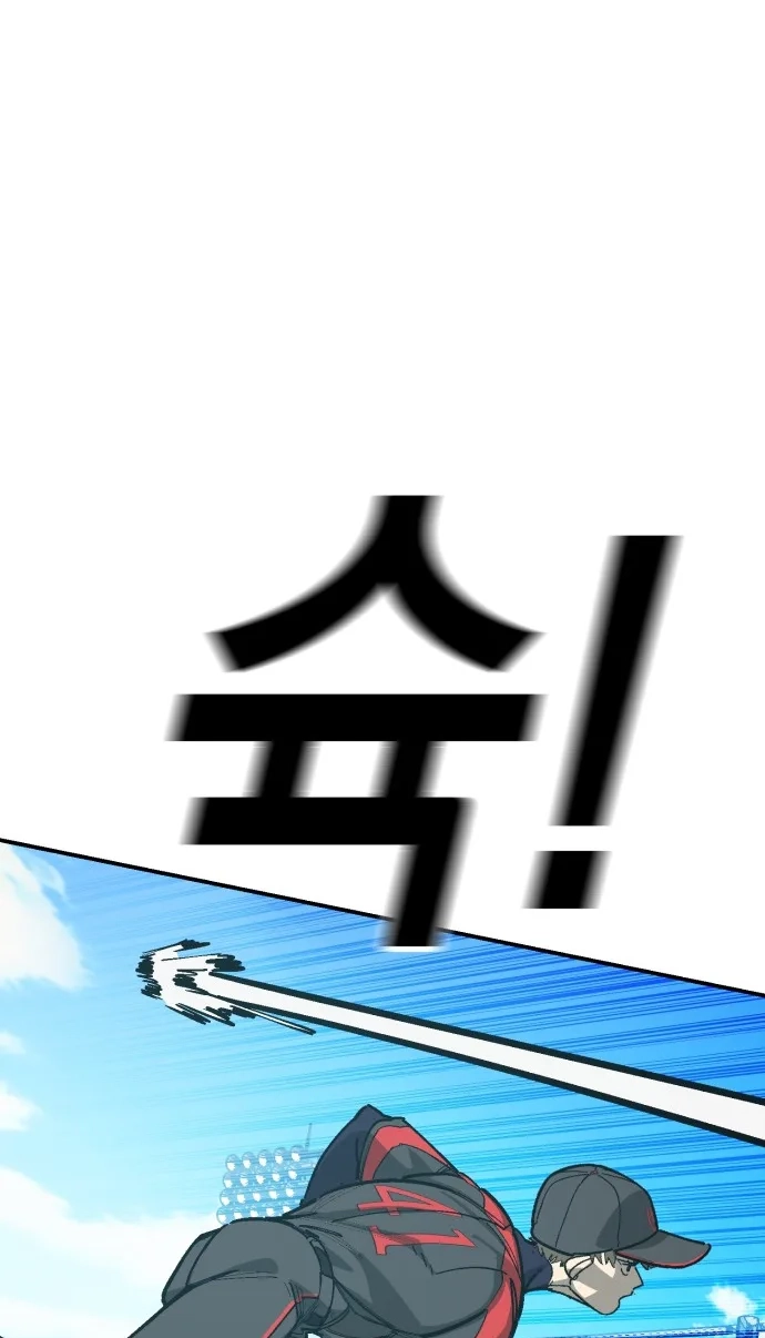 Winning Shot! Chapter 128 page 42 - 