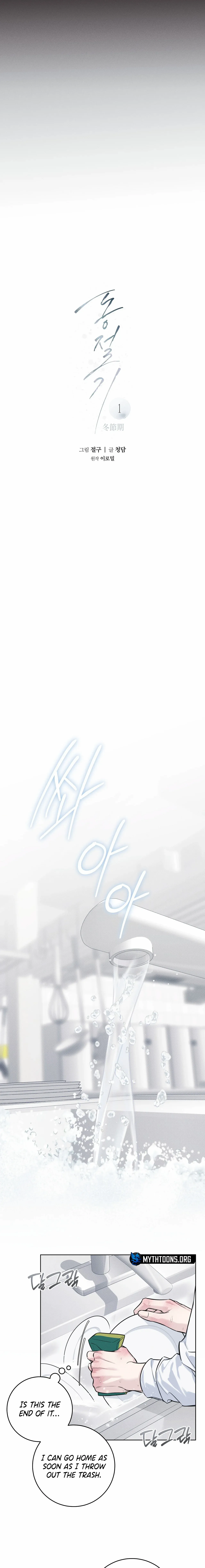 Winter Season Chapter 1 page 10 - 