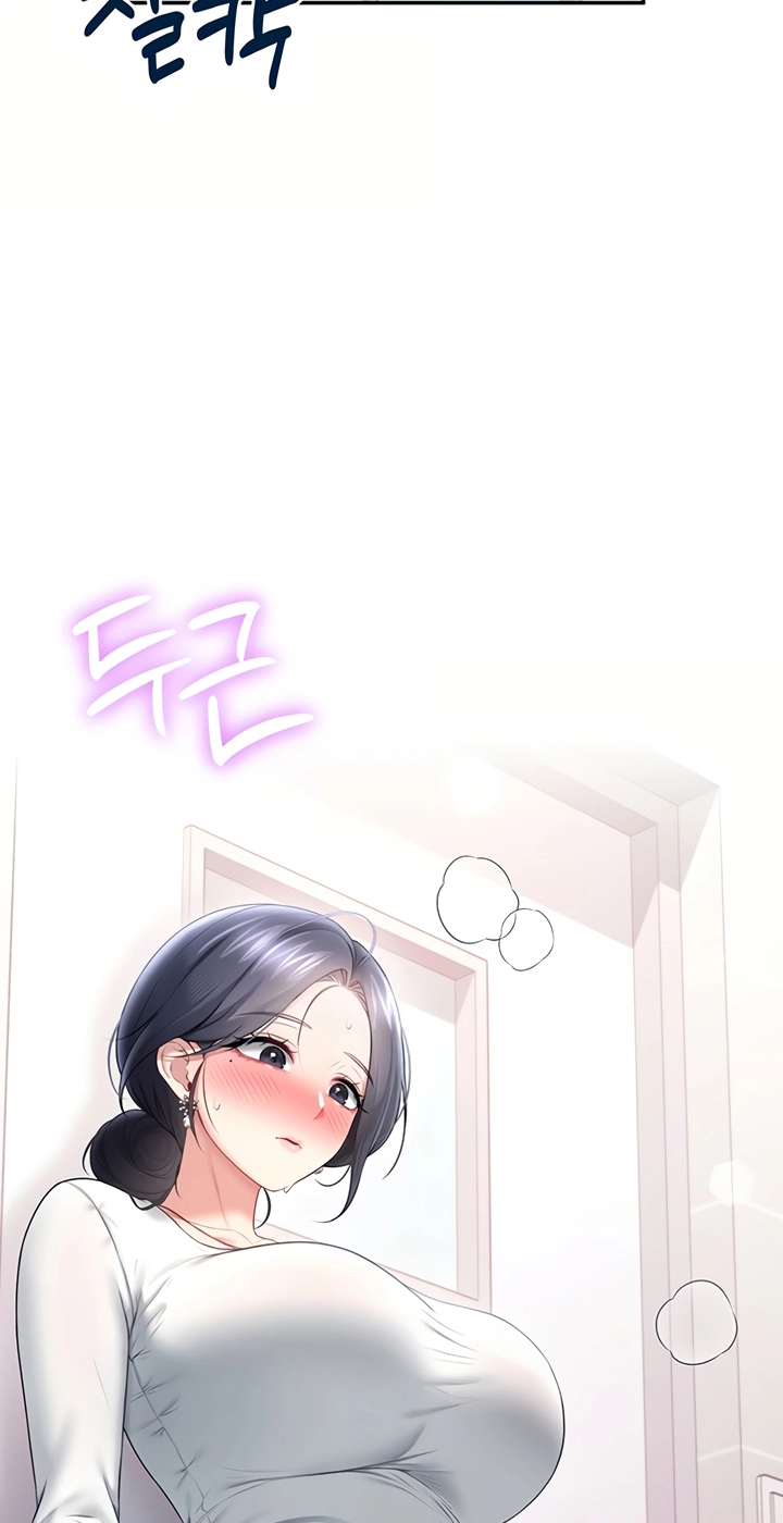 Wireless Onahole Chapter 102 page 57 - 