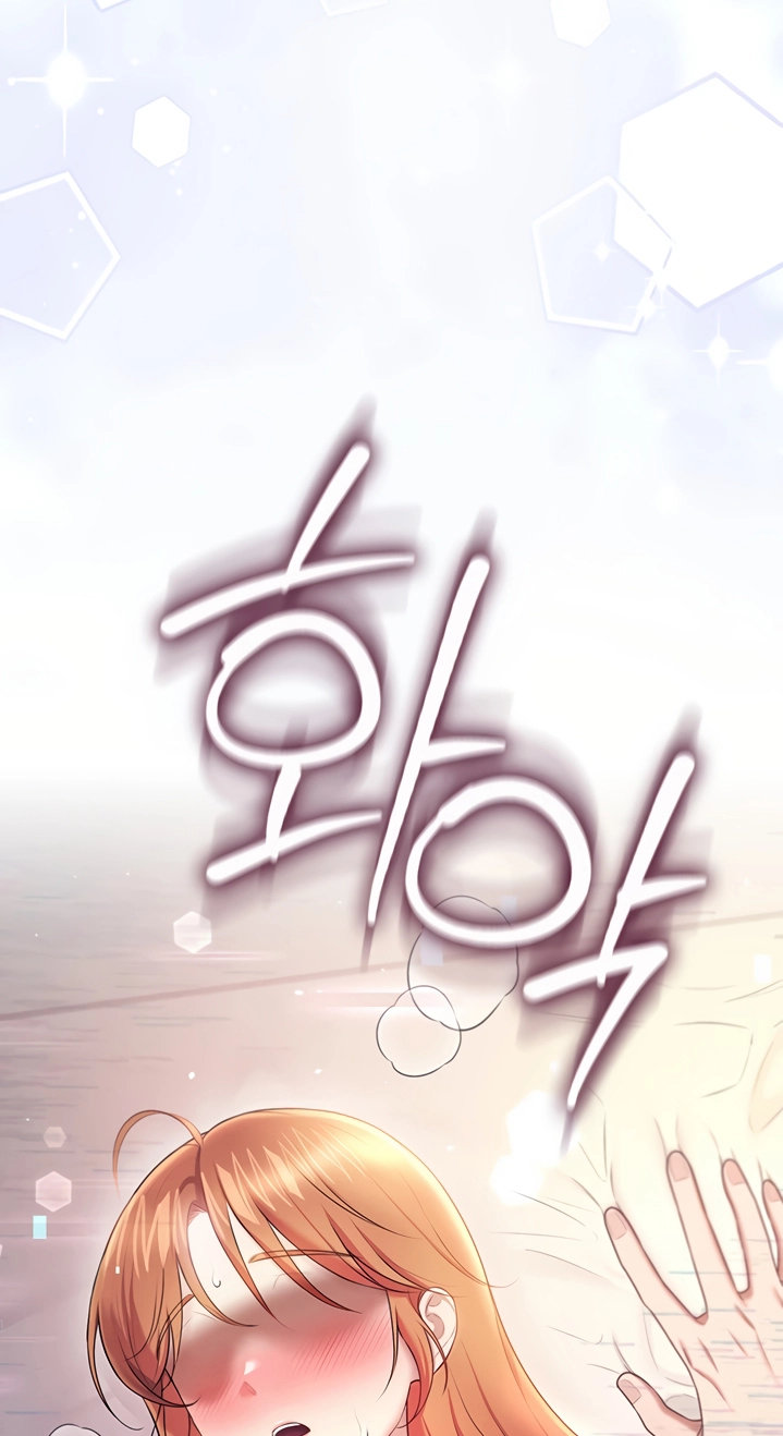 Wireless Onahole Chapter 103 page 104 - 