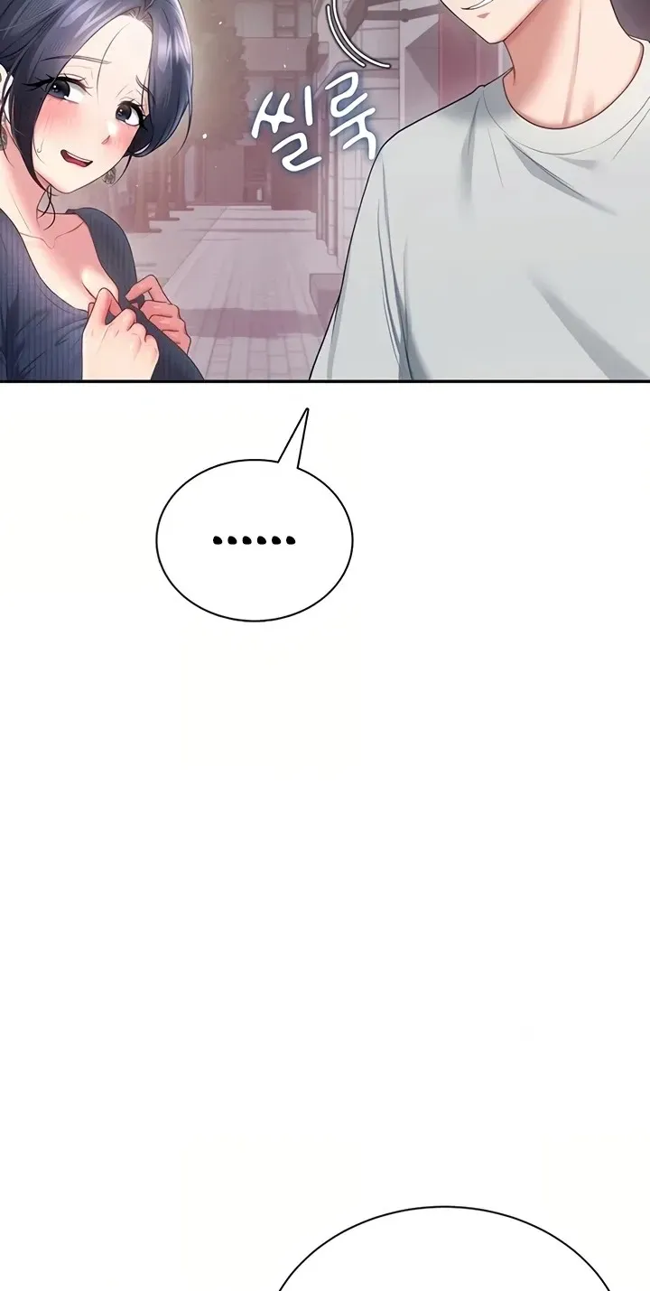 Wireless Onahole Chapter 107 page 10 - 