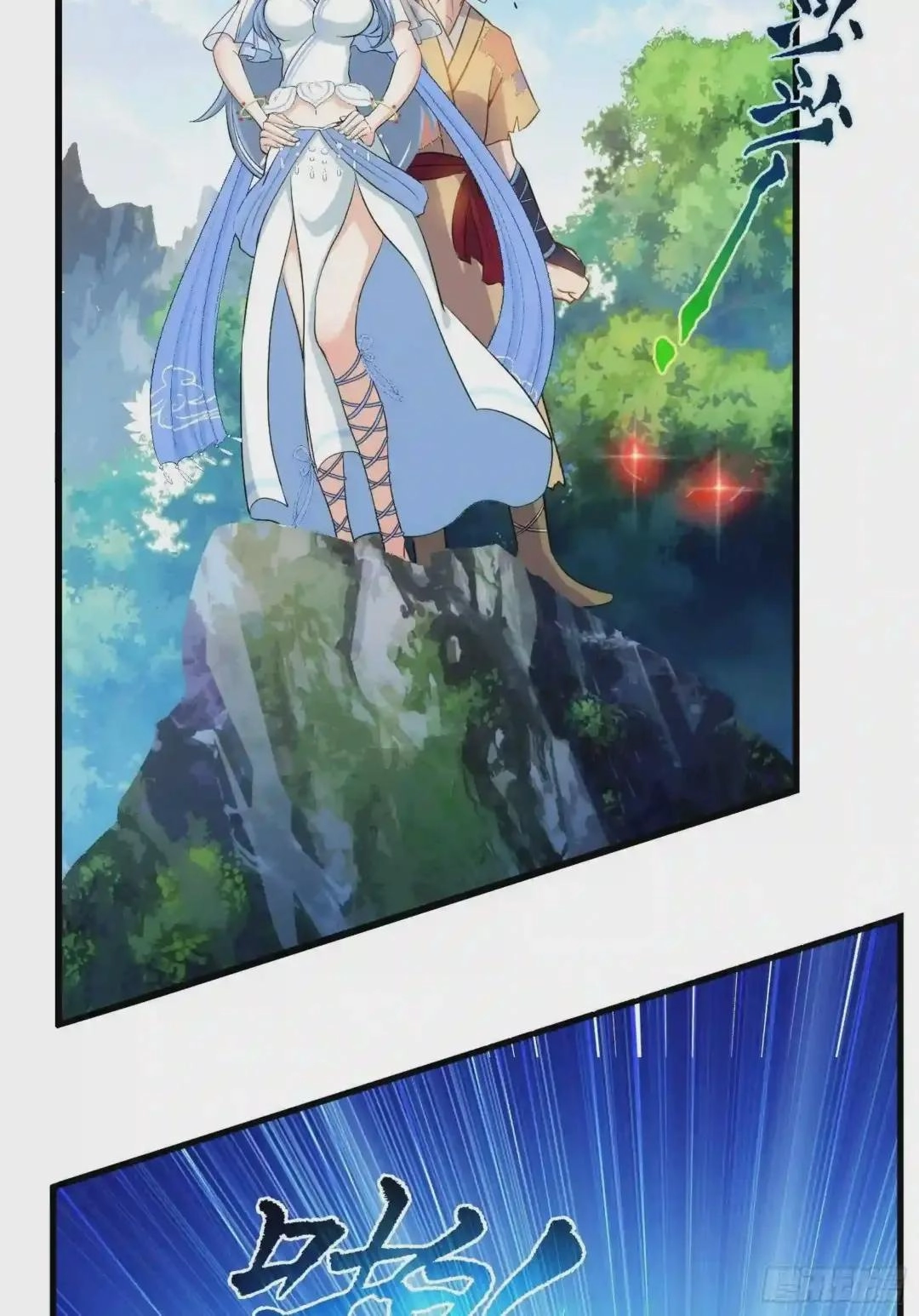 Wireless Onahole Chapter 108 page 112 - 