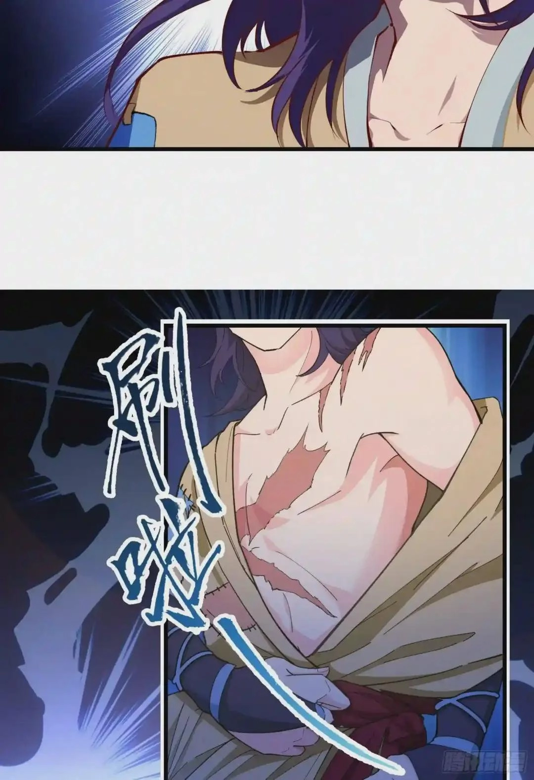 Wireless Onahole Chapter 108 page 82 - 