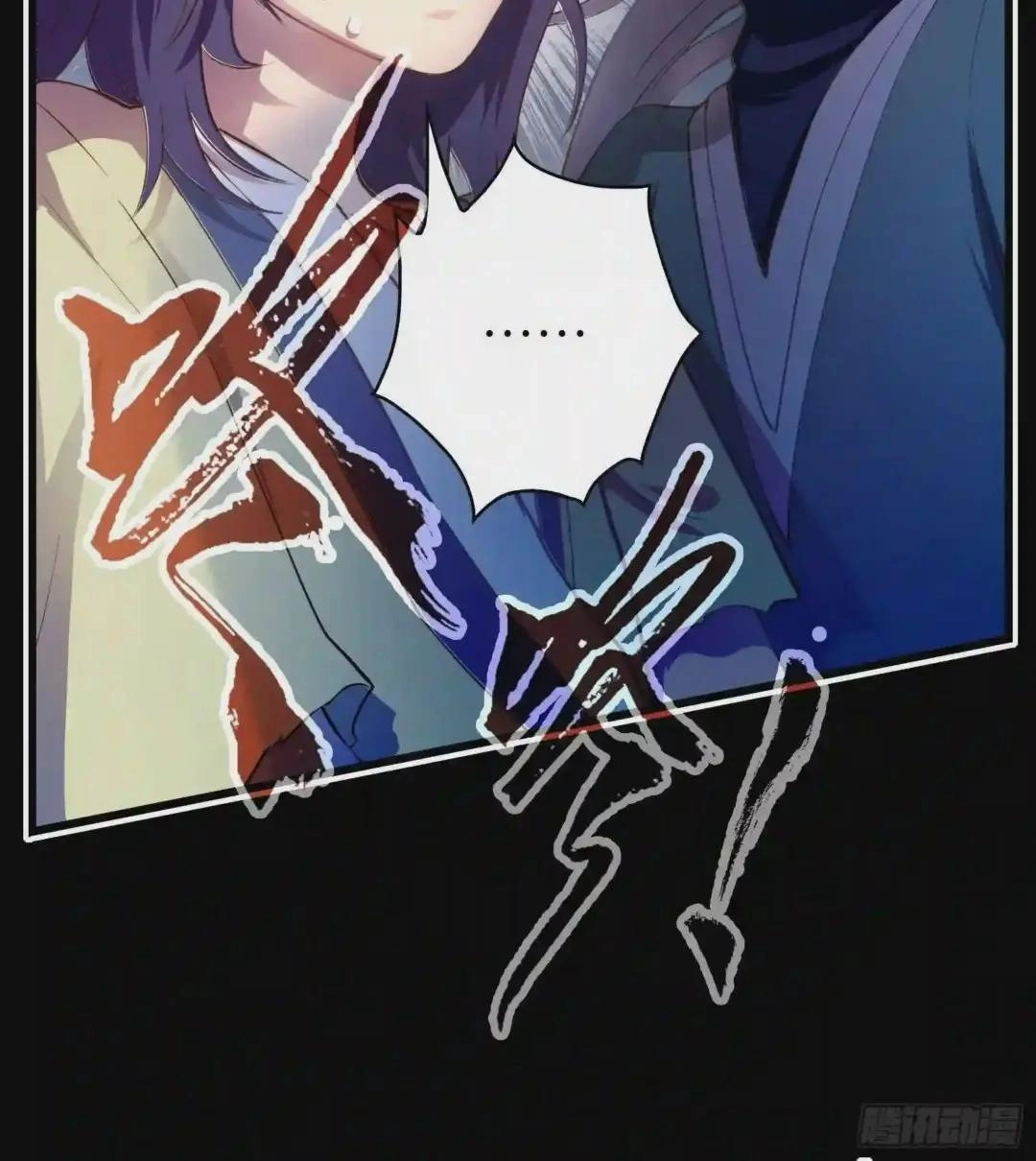 Wireless Onahole Chapter 109 page 108 - 