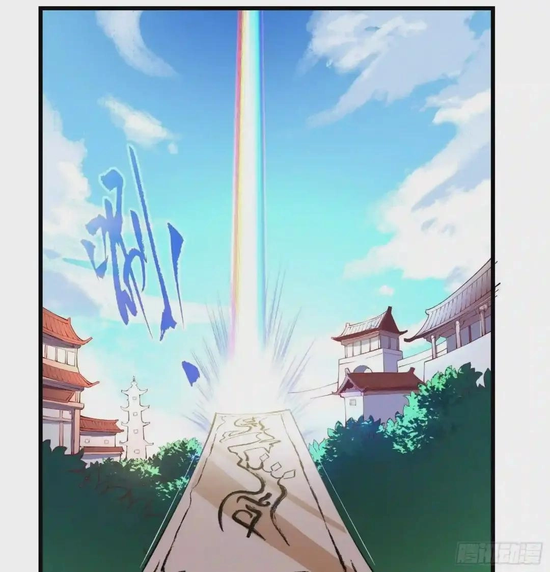 Wireless Onahole Chapter 113 page 73 - 