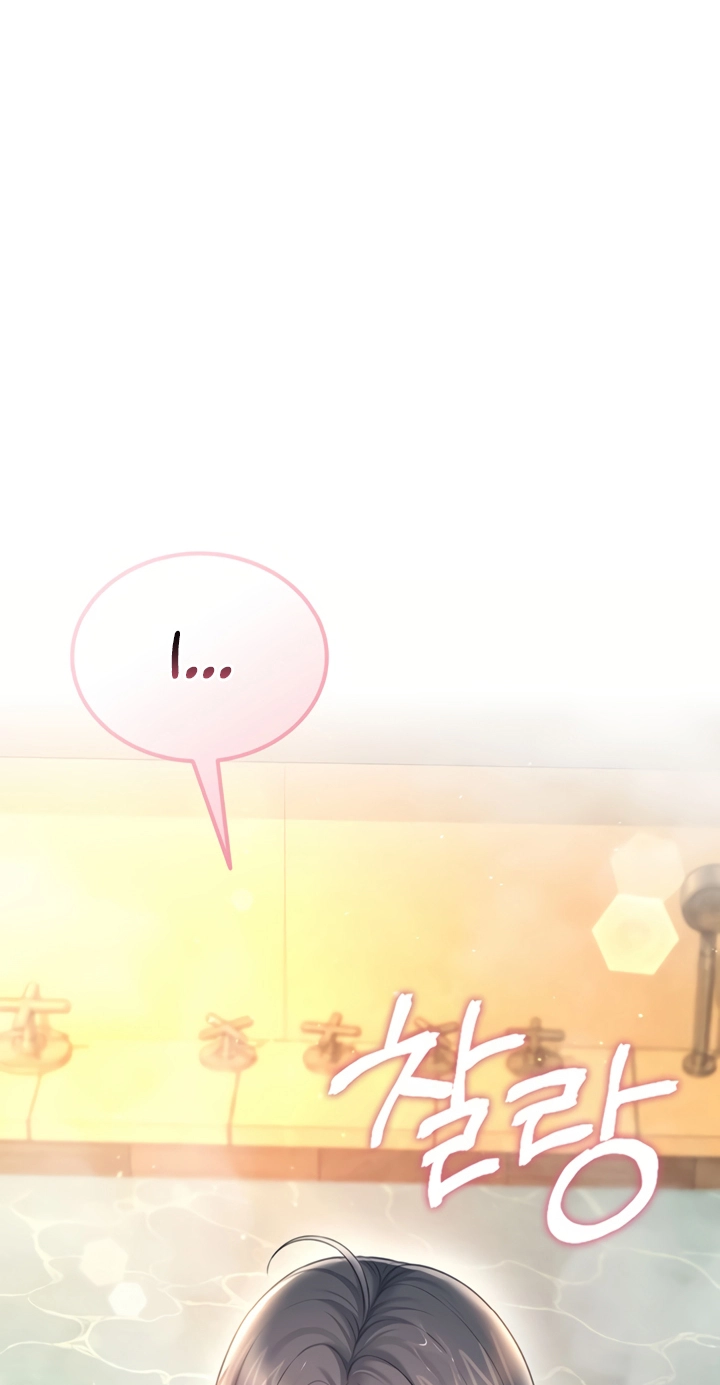 Wireless Onahole Chapter 114 page 5 - 
