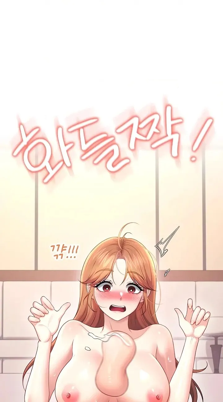 Wireless Onahole Chapter 117 page 90 - 