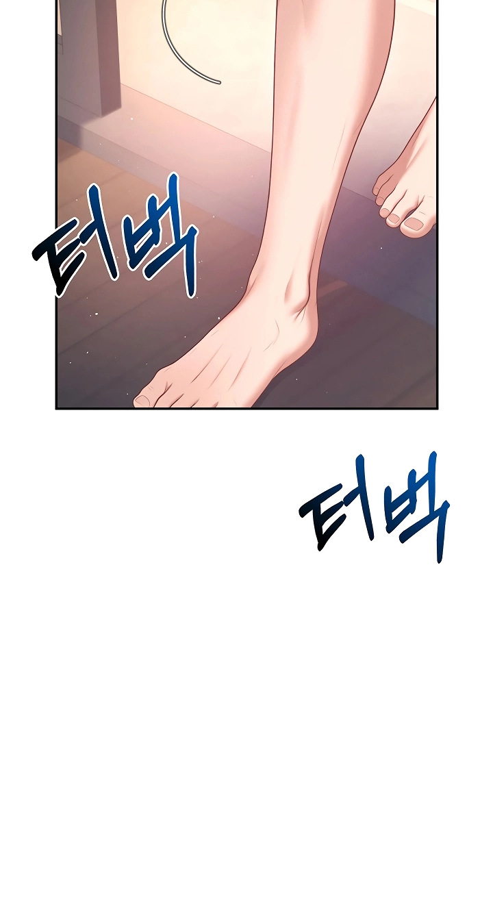 Wireless Onahole Chapter 120 page 7 - 