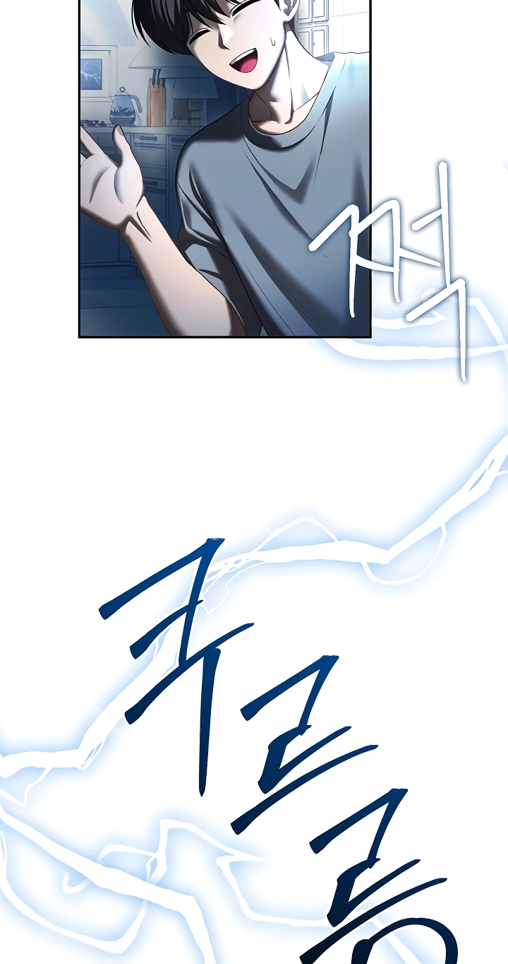 Wireless Onahole Chapter 121 page 86 - 