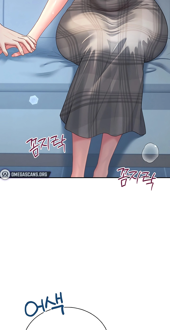 Wireless Onahole Chapter 122 page 43 - 