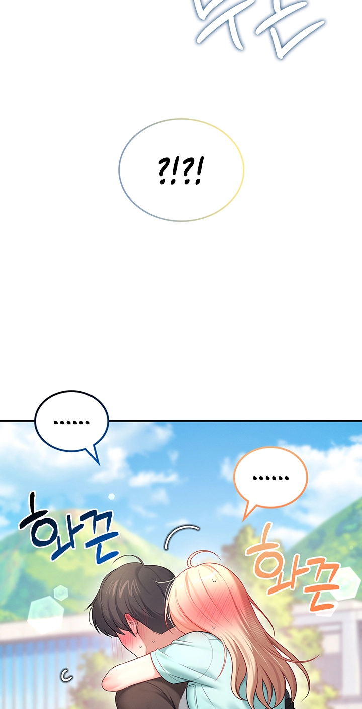 Wireless Onahole Chapter 125 page 62 - 