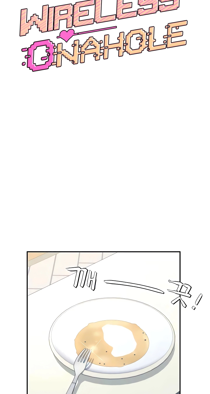 Wireless Onahole Chapter 84 page 9 - 