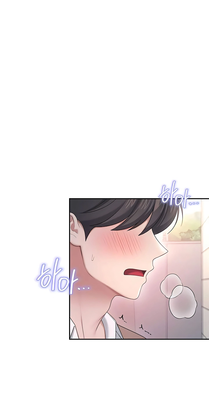 Wireless Onahole Chapter 87 page 59 - 