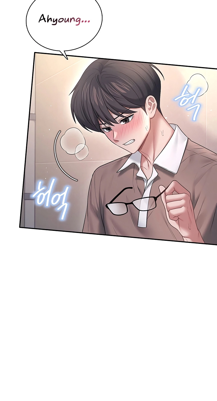 Wireless Onahole Chapter 87 page 7 - 