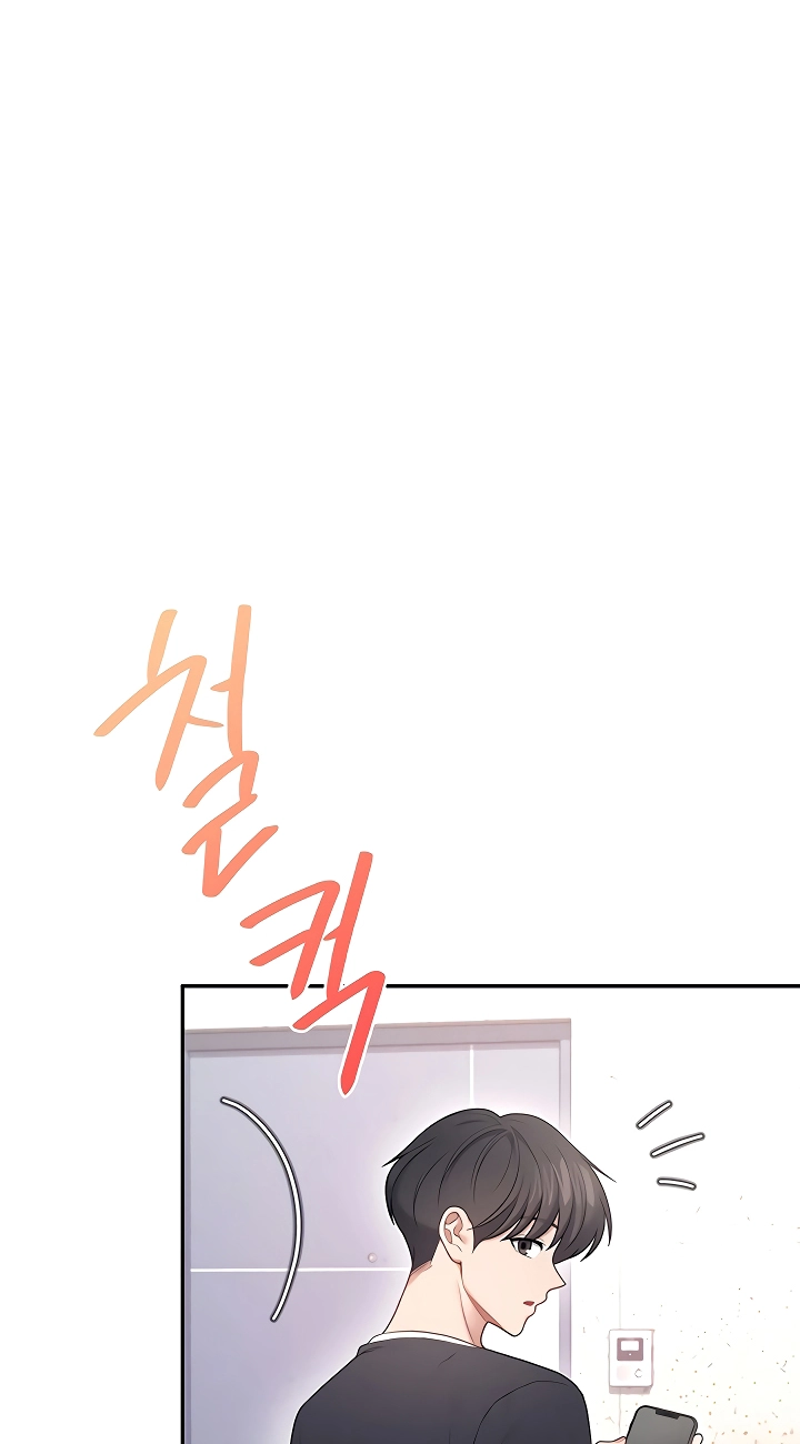Wireless Onahole Chapter 89 page 13 - 