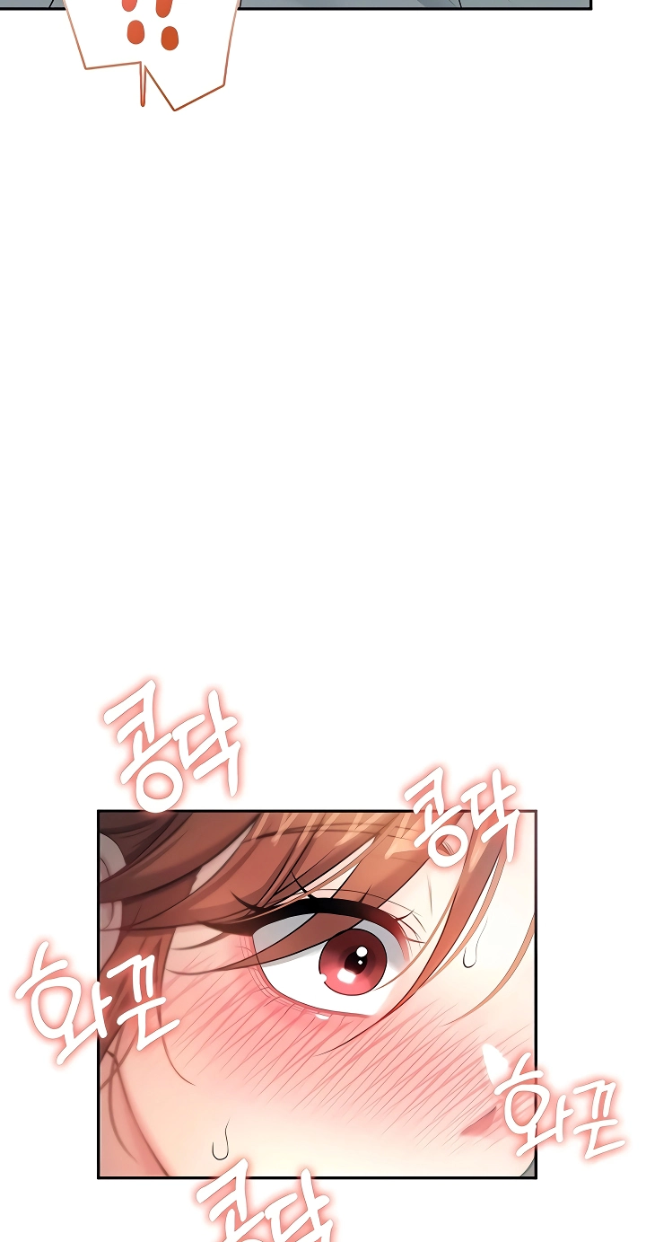 Wireless Onahole Chapter 89 page 83 - 