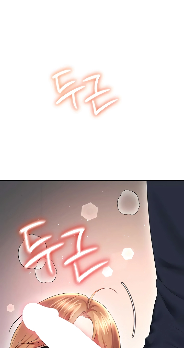 Wireless Onahole Chapter 90 page 63 - 