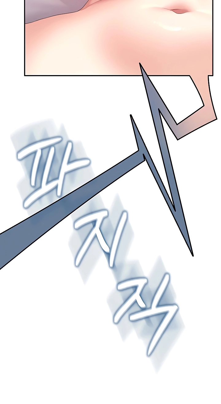 Wireless Onahole Chapter 95 page 51 - 