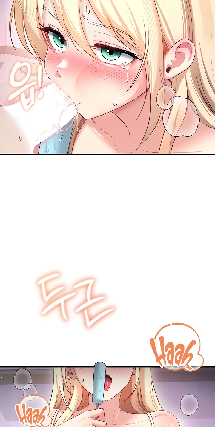 Wireless Onahole Chapter 95 page 7 - 